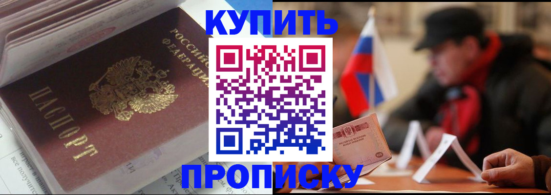 прописка гарантия в Козельске